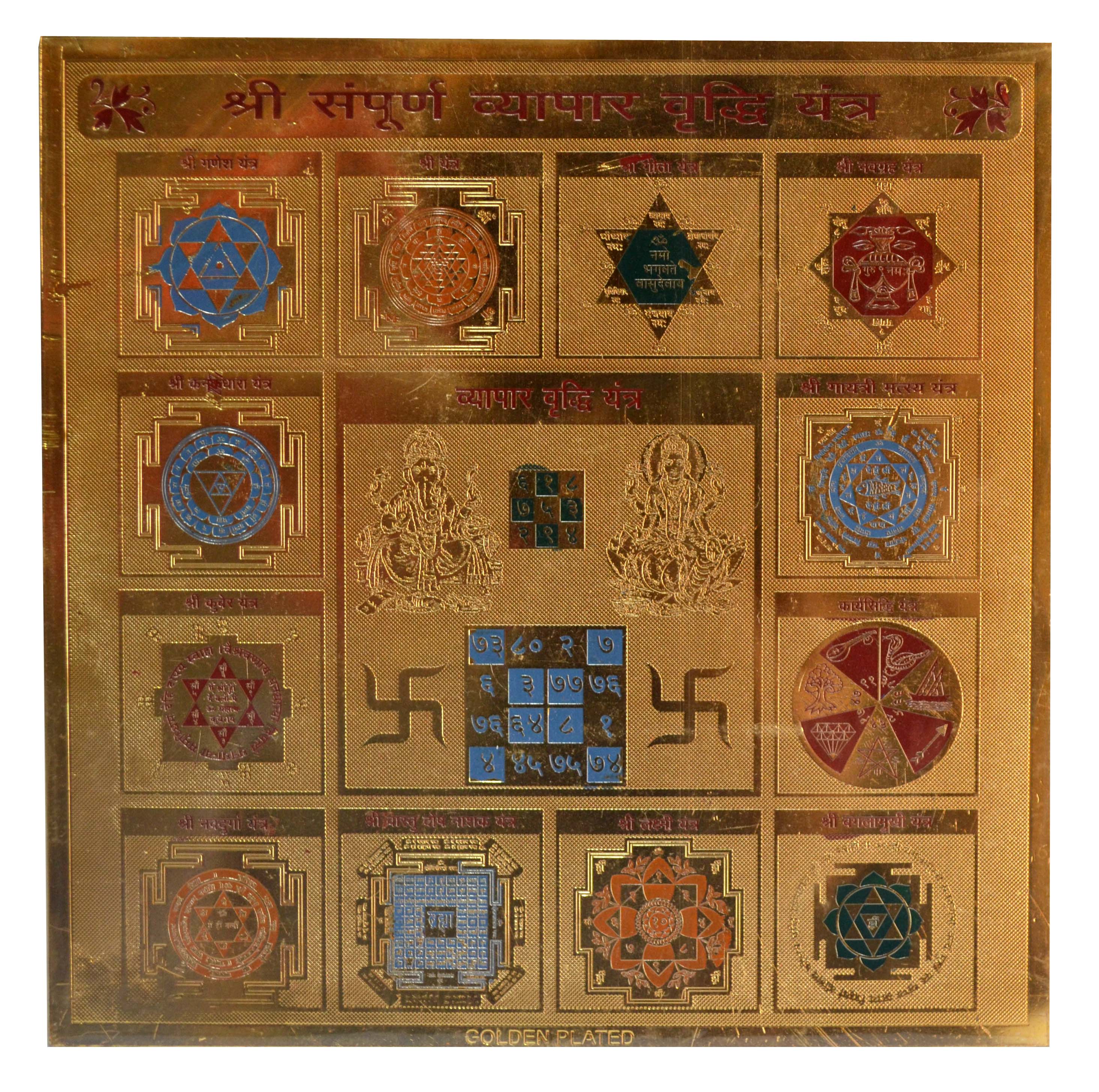 Sampoorna Vyapar Vriddhi Yantra In Copper Gold Plated- 6 Inches